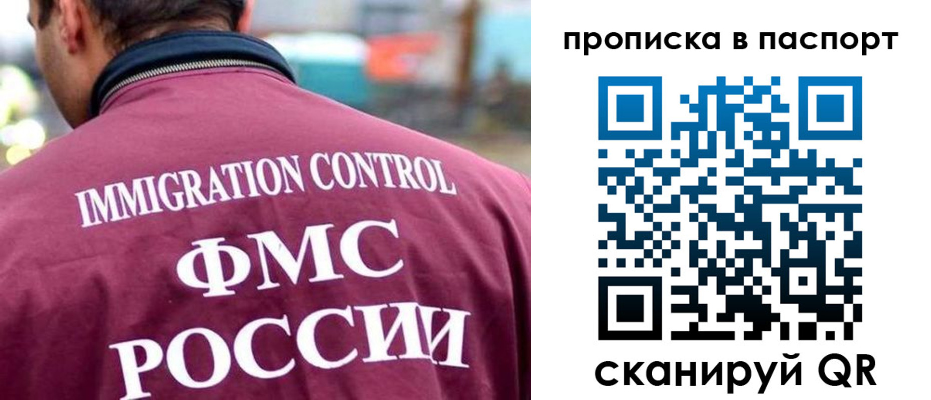 прописка гарантия в Ростове-на-Дону