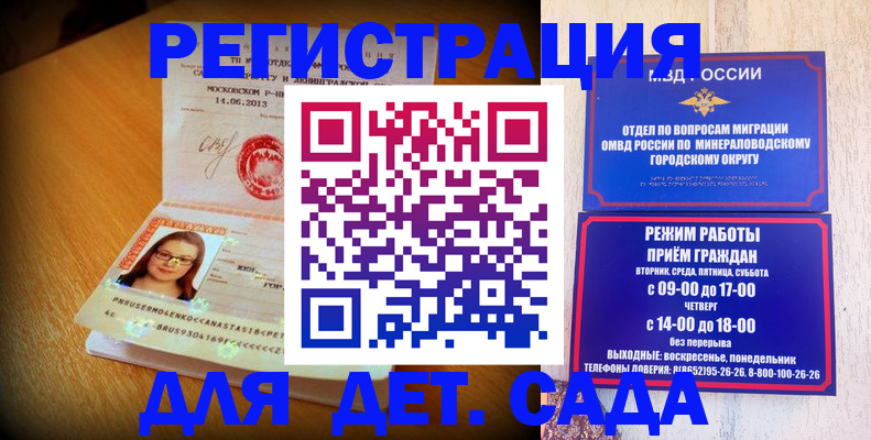 временная регистрация законно в Ростове-на-Дону