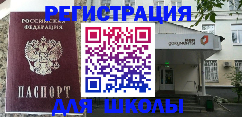 прописка в квартире в Ростове-на-Дону