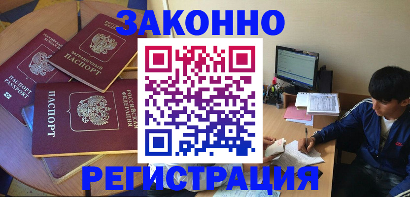 регистрация в Ростове-на-Дону