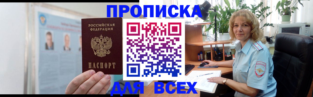 временная регистрация поиск в Ростове-на-Дону