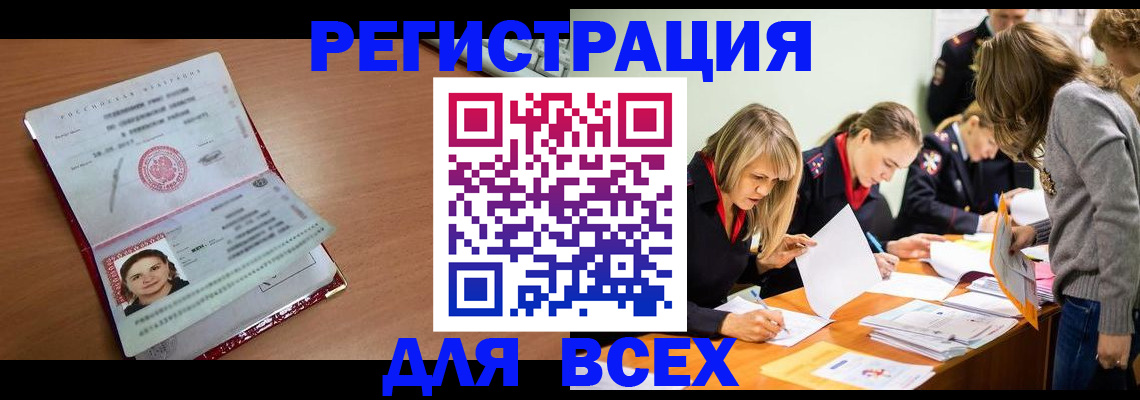 временная регистрация купить в Ростове-на-Дону