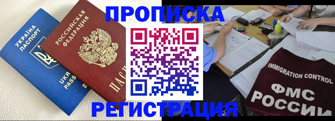 временная регистрация поиск в Ростове-на-Дону